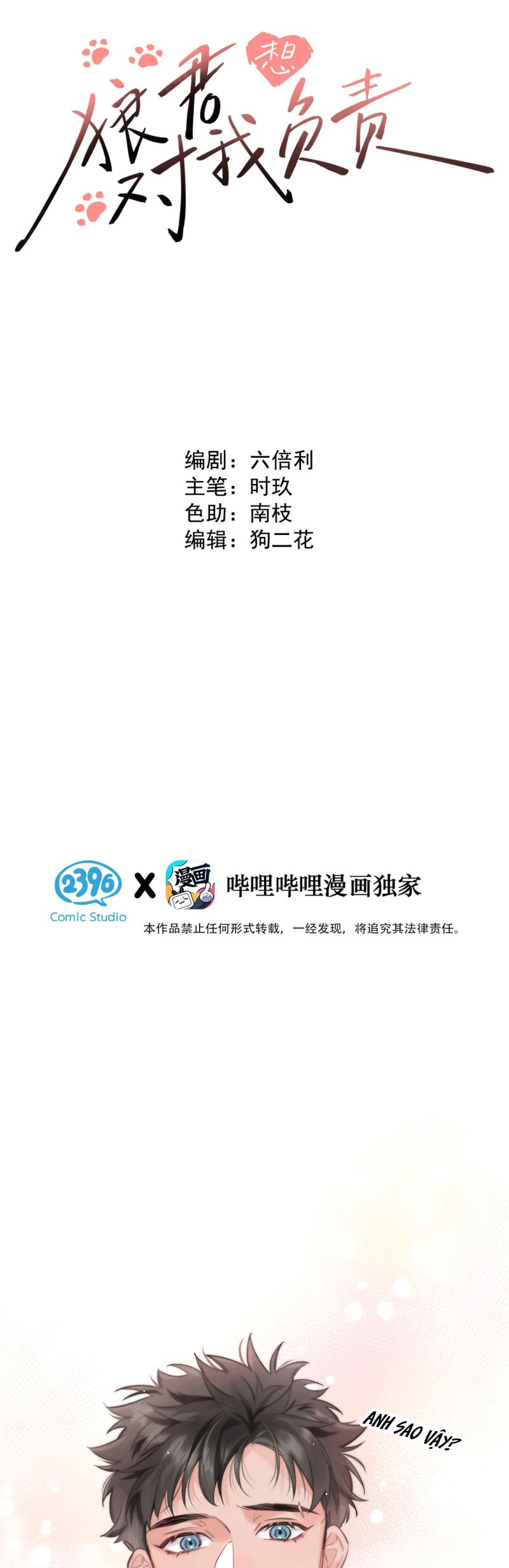 Lang Quân Muốn Chịu Trách Nhiệm Với Tôi Chapter 4 2