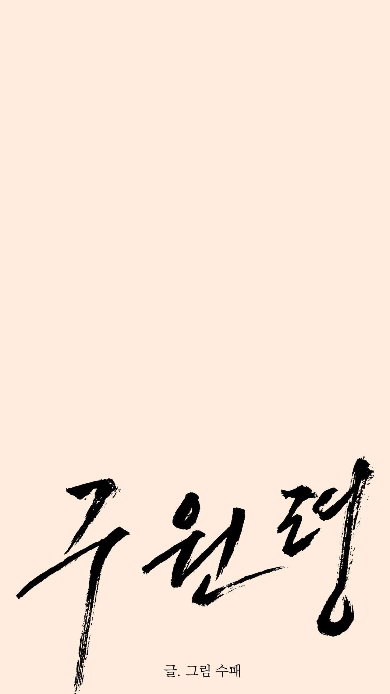 LỆNH CỨU RỖI Chapter 71 2