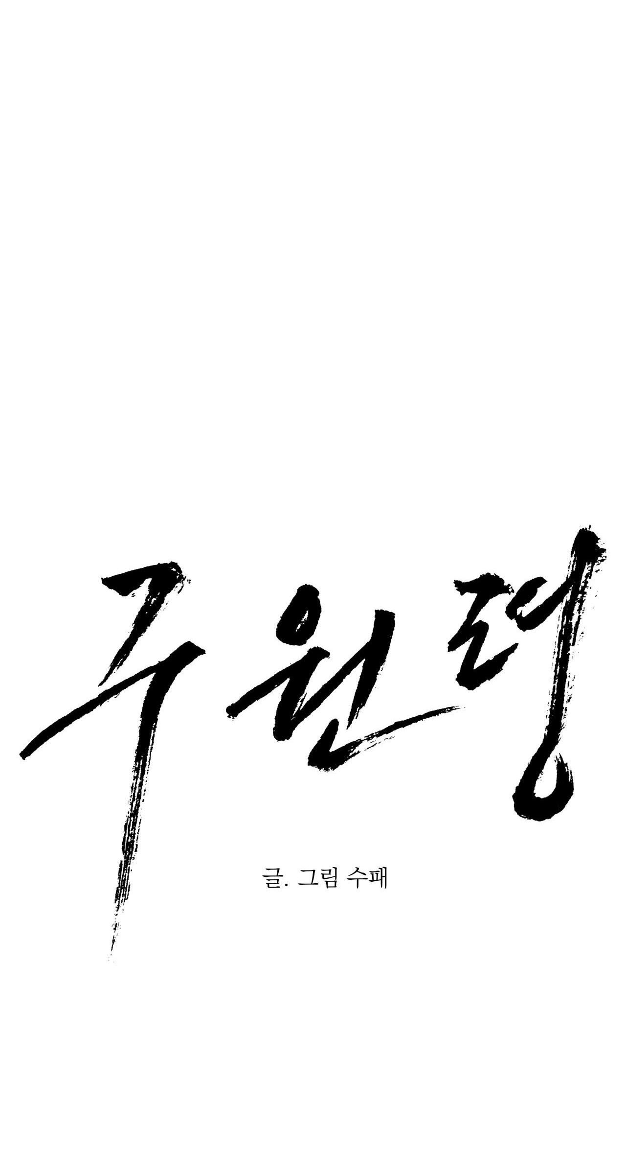 LỆNH CỨU RỖI Chapter 72 5
