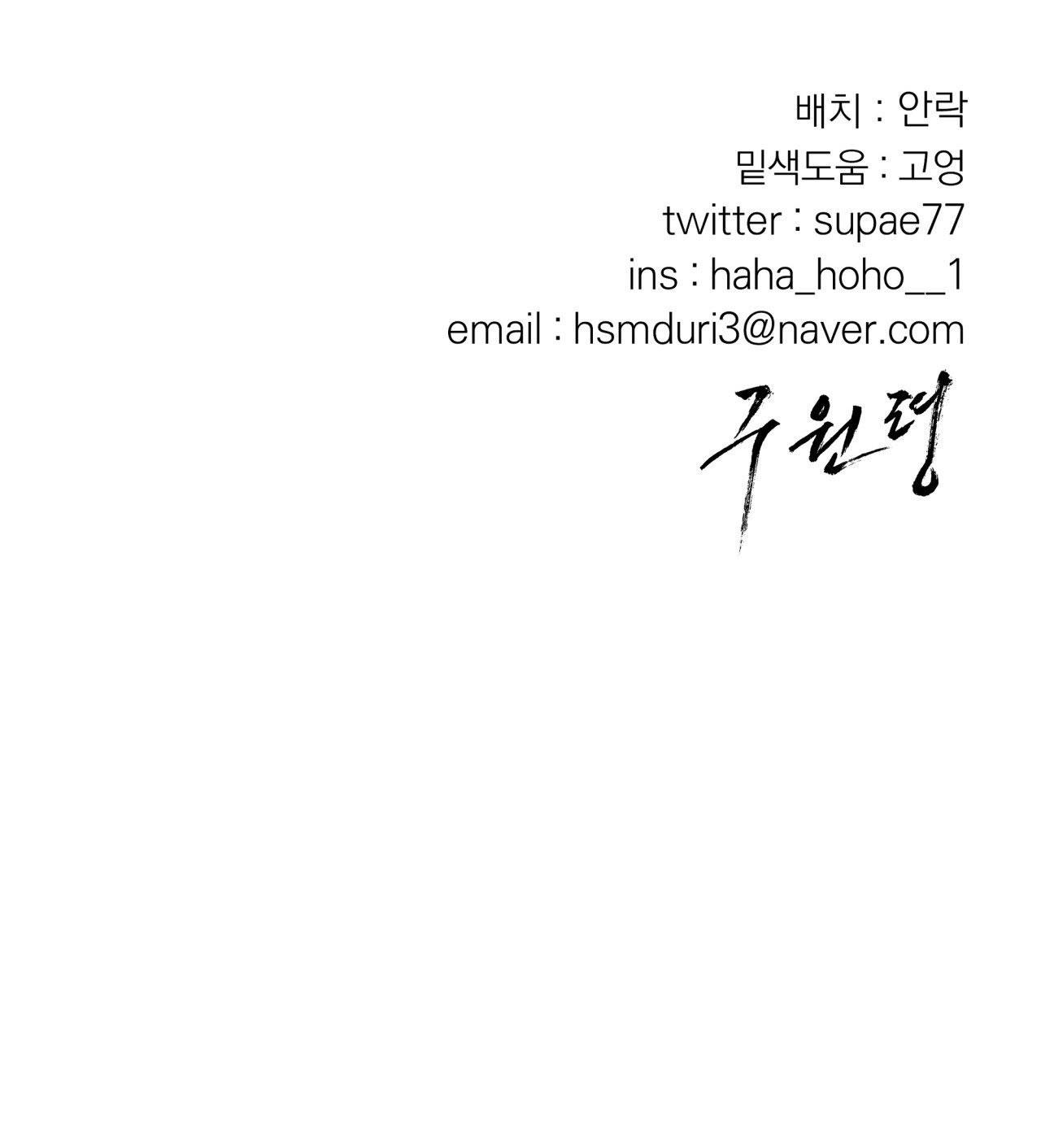 LỆNH CỨU RỖI Chapter 72 78