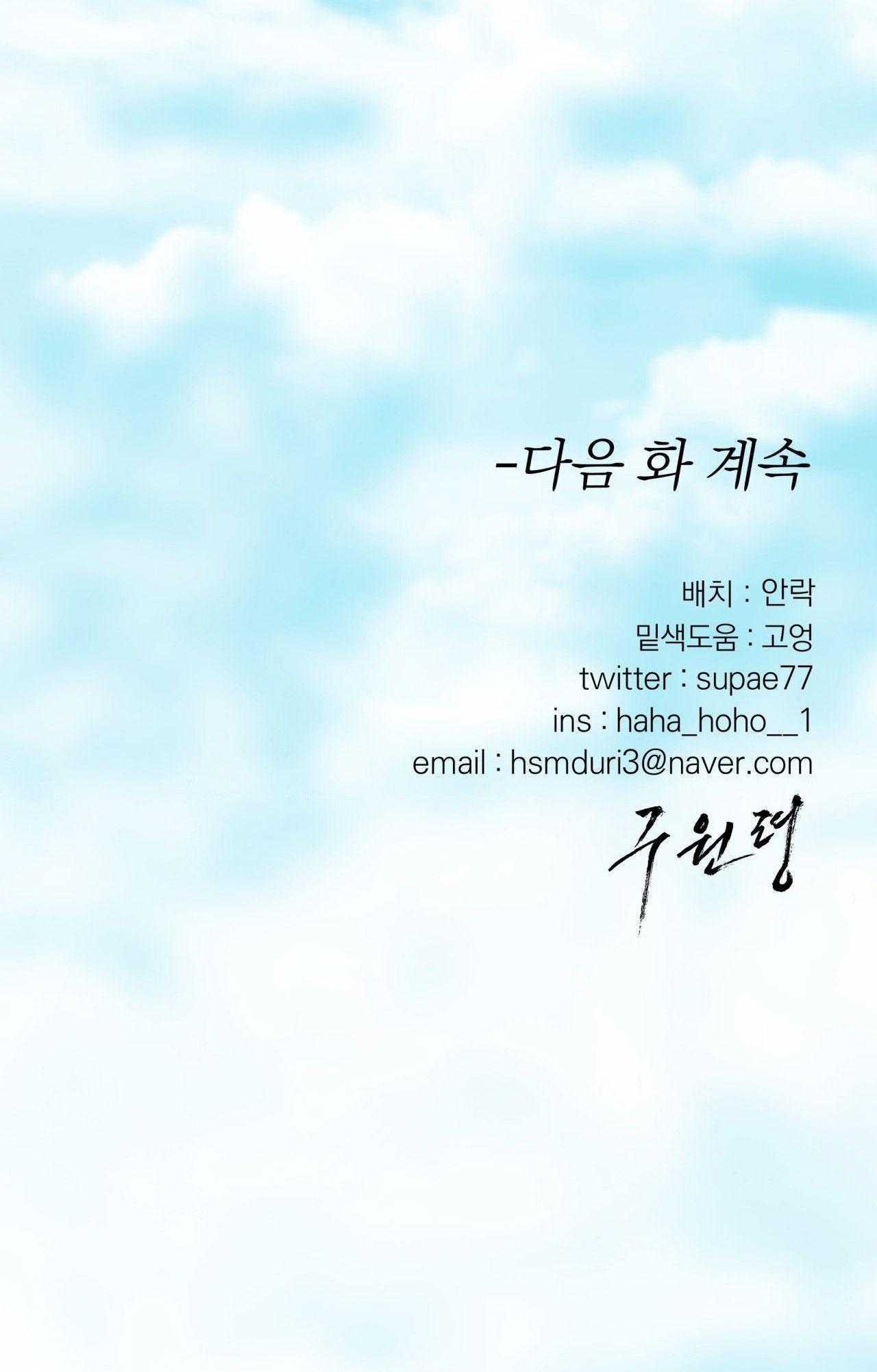 LỆNH CỨU RỖI Chapter 73 - Trang 3