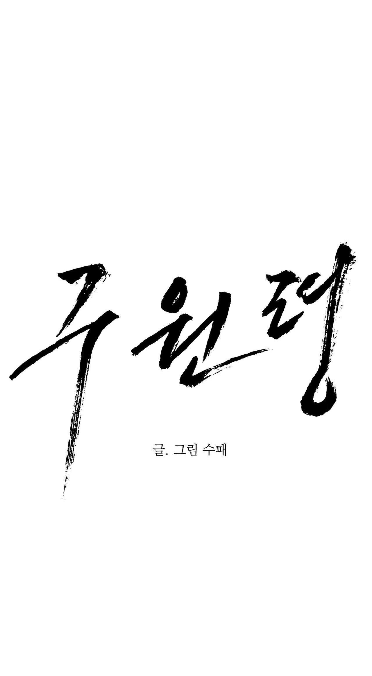 LỆNH CỨU RỖI Chapter 74 - Next 