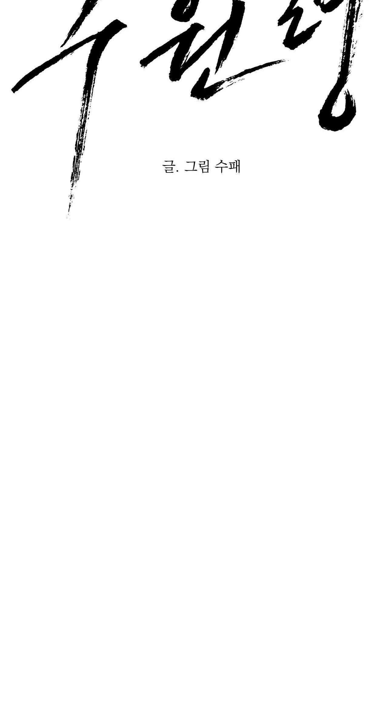 LỆNH CỨU RỖI Chapter 78 28