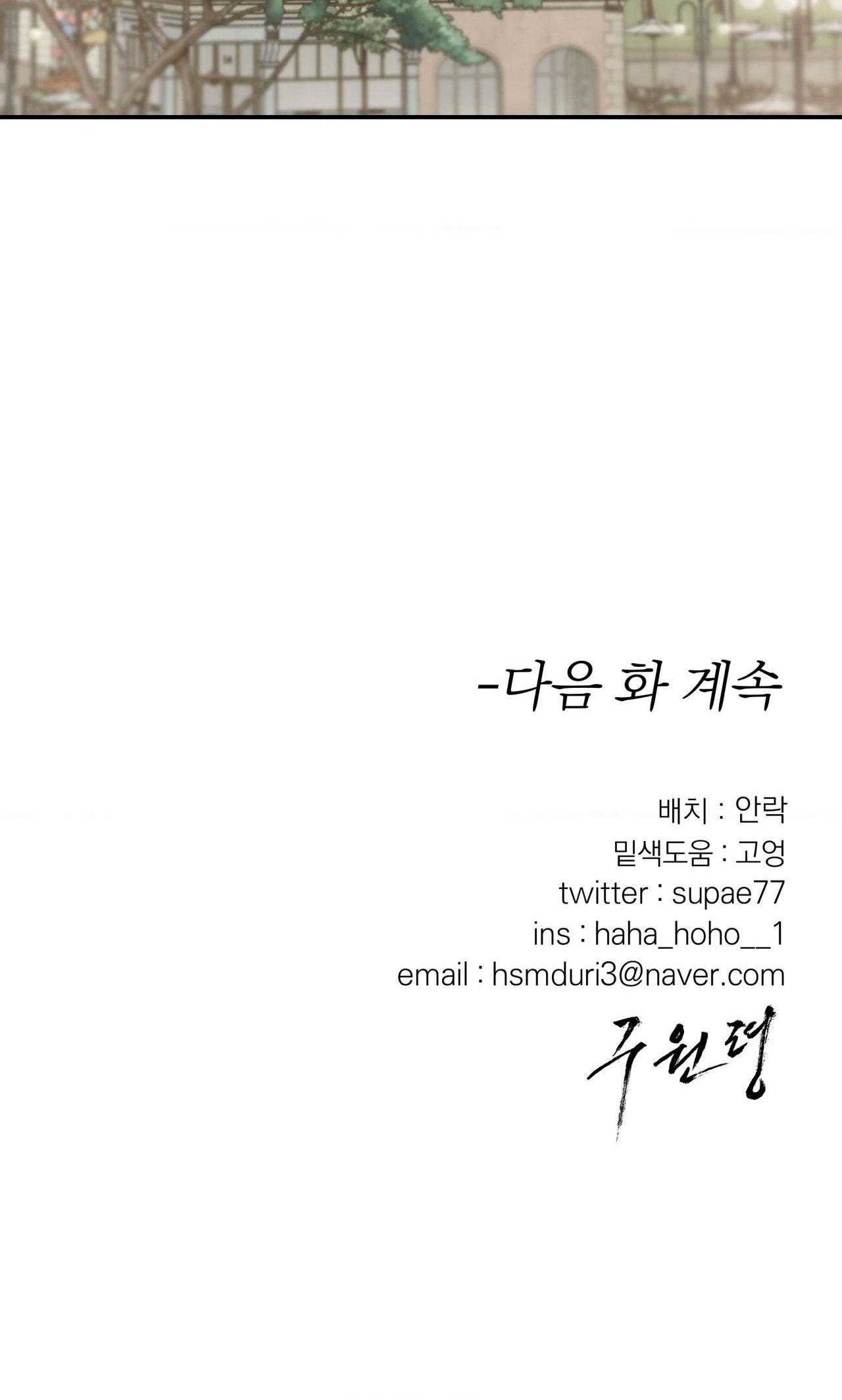 LỆNH CỨU RỖI Chapter 78 67