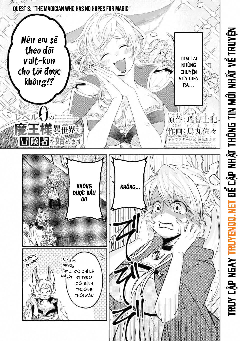 level 0 no maou-sama, isekai de boukensha wo hajimemasu chapter 3.1 3