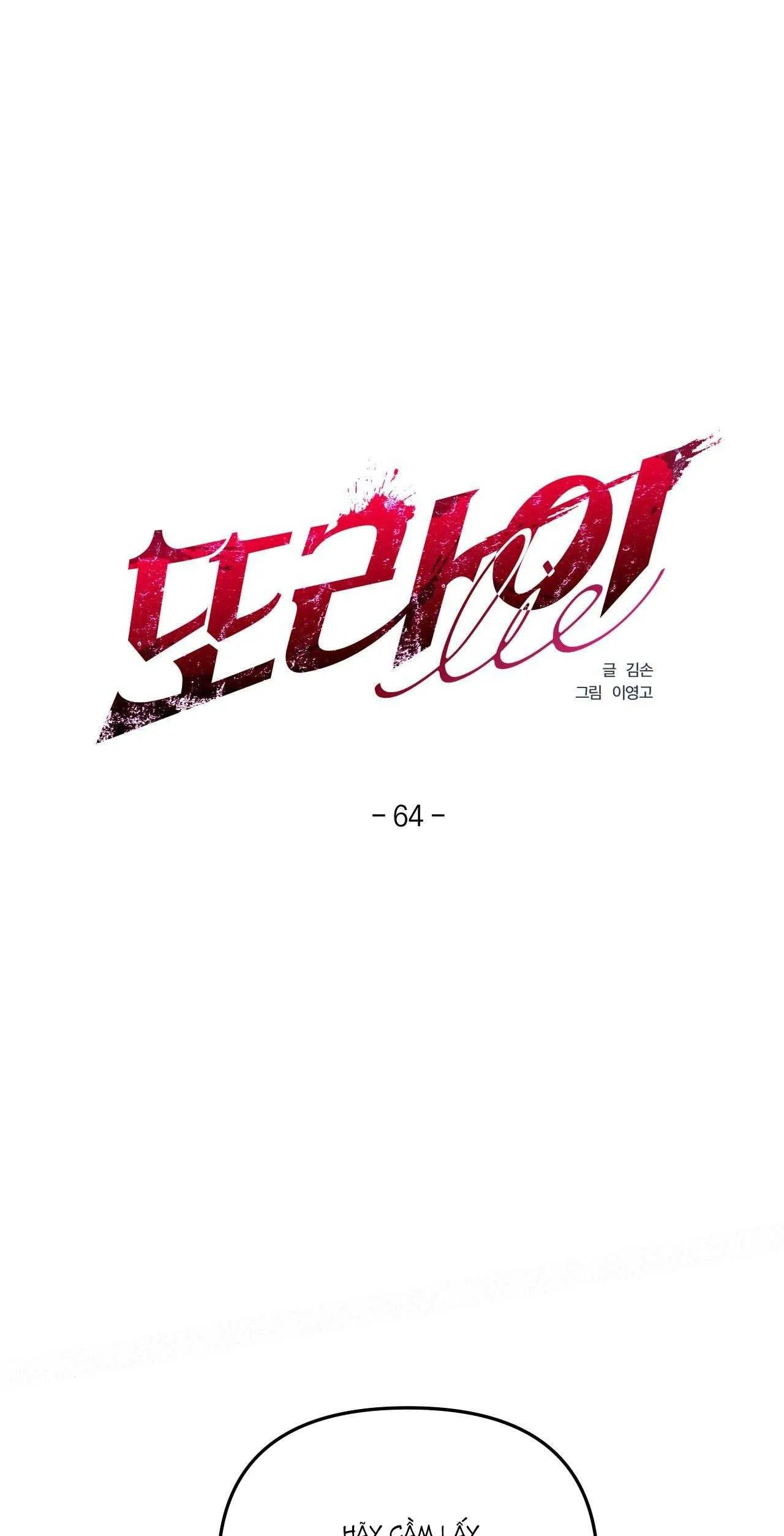 LIE AGAIN Chapter 64 - Next 