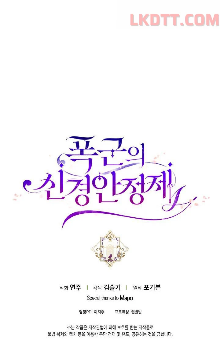 Liều Thuốc An Thần Của Bạo Chúa Chapter 1.2 31