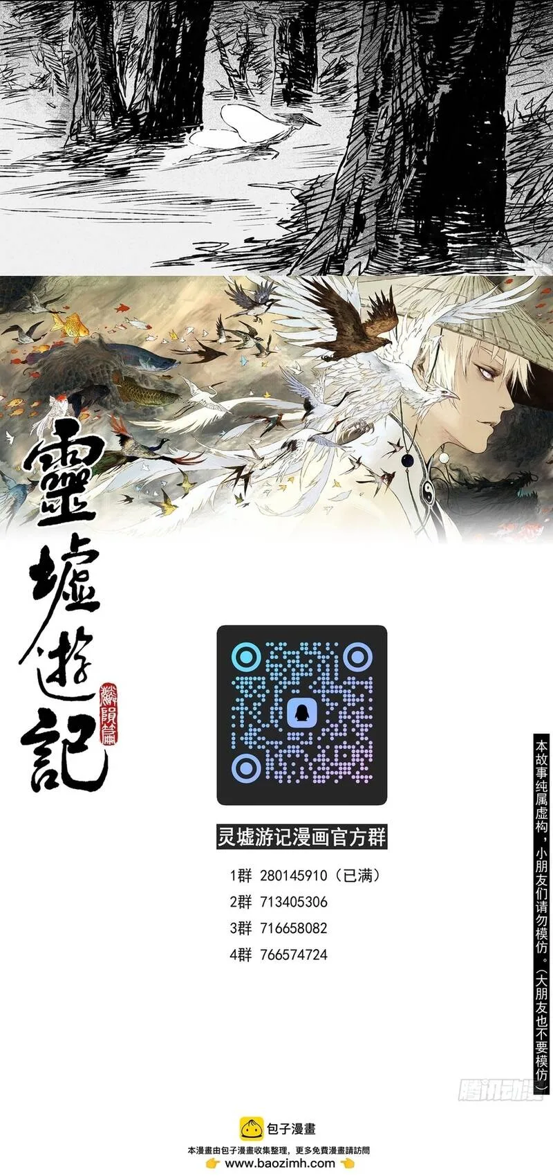 Linh Khư Chapter 111 - Trang 2