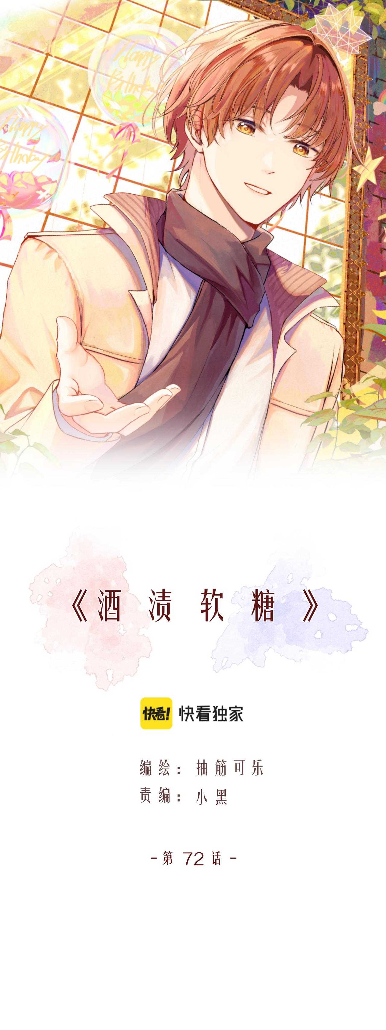 Liquor Gummies Chapter 72 - Next 