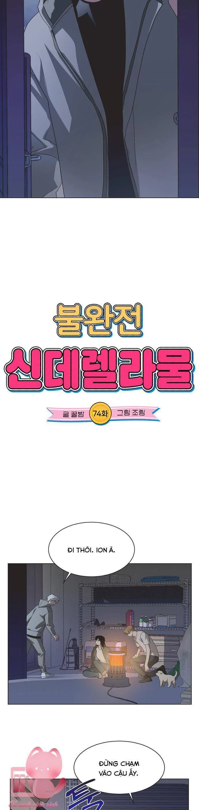 Lọ Lem Không Hoàn Hảo Chapter 74 - Trang 2