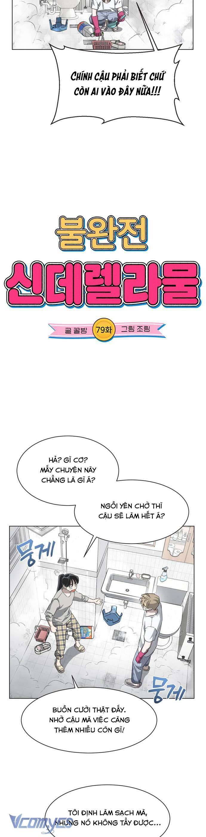 Lọ Lem Không Hoàn Hảo Chapter 79 - Trang 2
