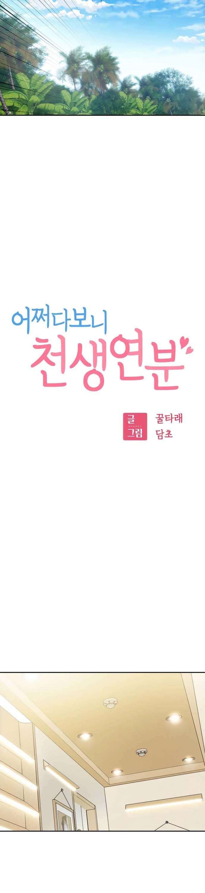 Lớ Ngớ Vớ Phải Tình Yêu Chapter 88 16