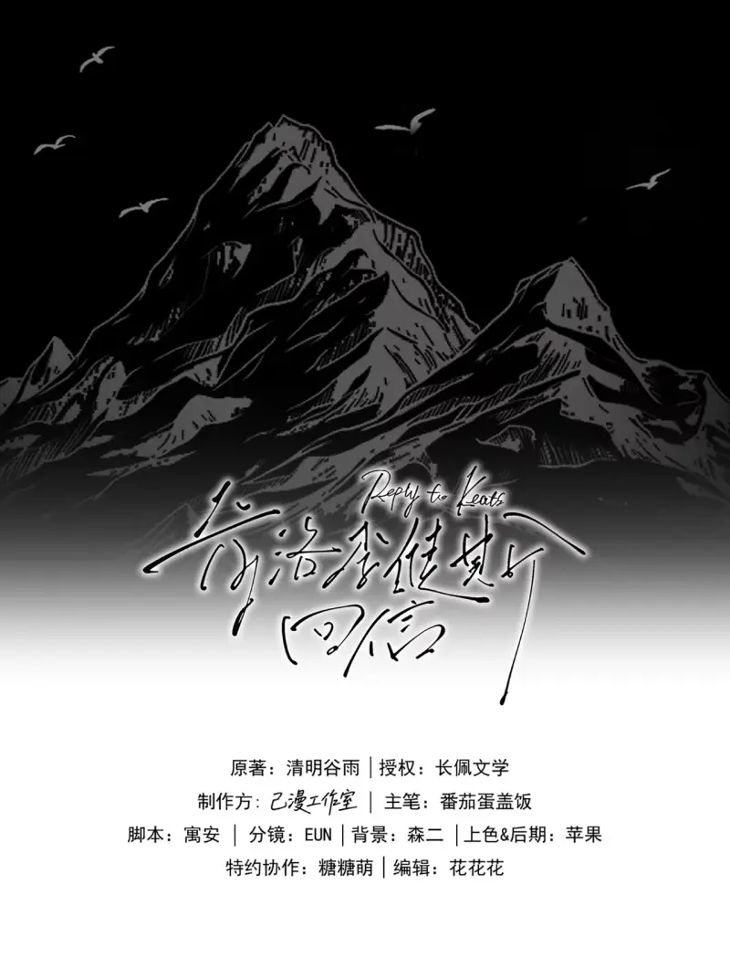 Lời hồi đáp của Keanu Reeves Chapter 12 2