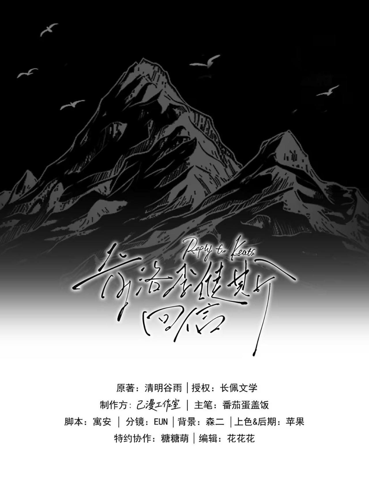 Lời hồi đáp của Keanu Reeves Chapter 8 - Trang 3