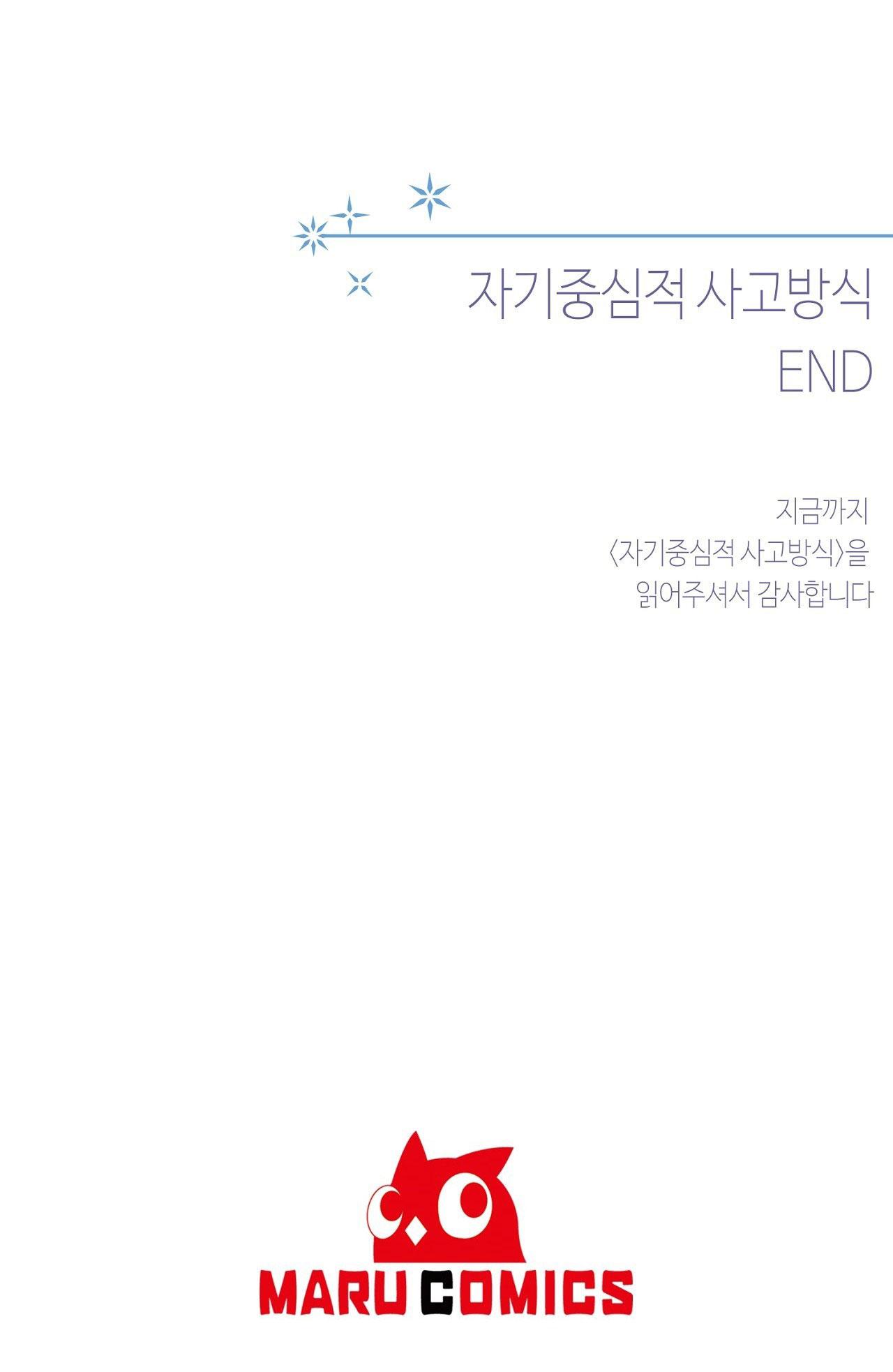 LỐI SỐNG ÍCH KỶ Chapter 91 END - Trang 3