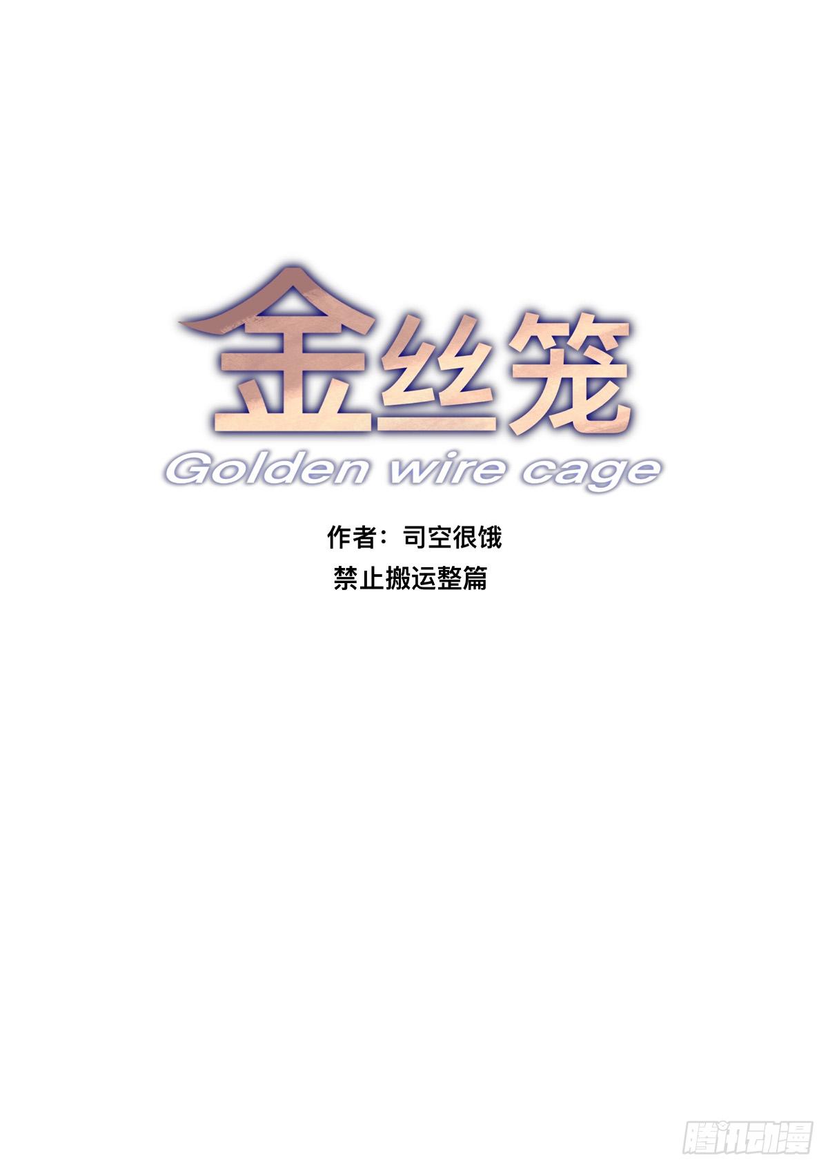 Lồng Son Chapter 10 - Trang 3