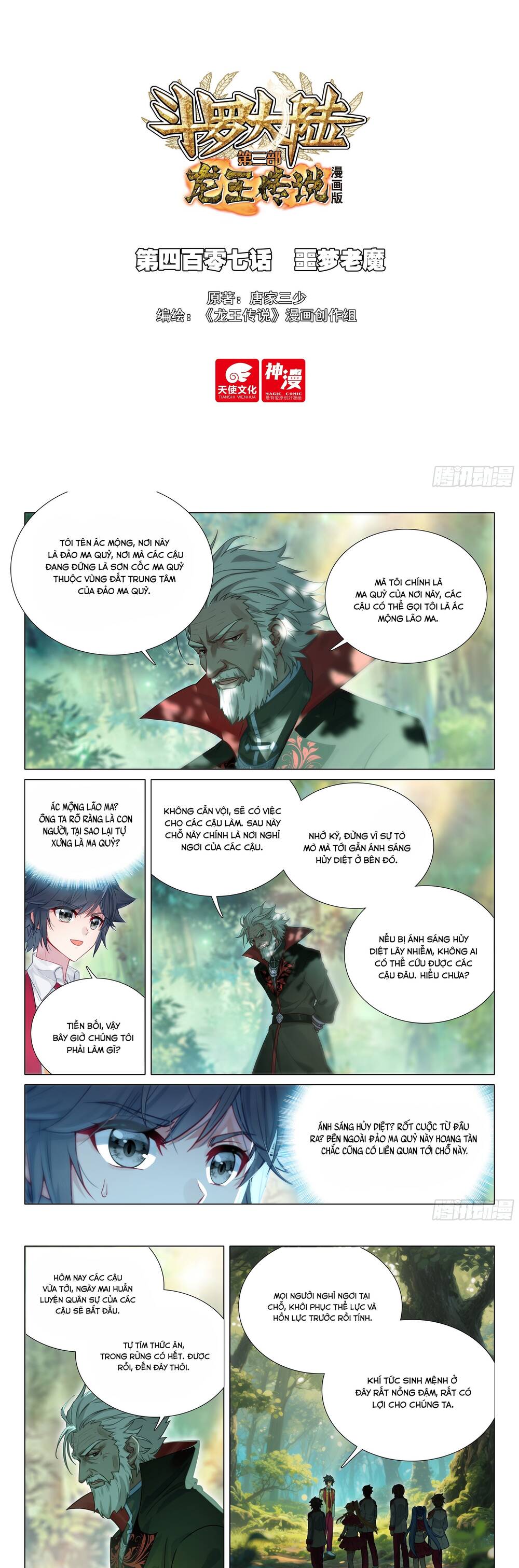 Long Vương Truyền Thuyết Chapter 455 - Trang 3