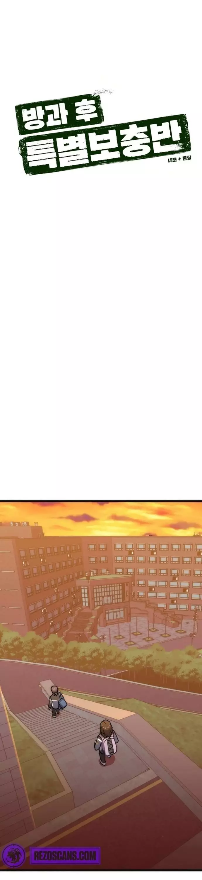 Lớp Học Bổ Túc Đặc Biệt Chapter 26 - Next Chapter 27