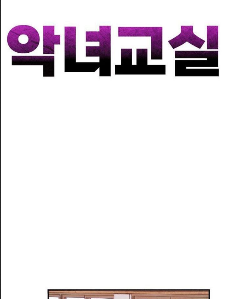 Lớp Học Phản Diện Chapter 10 - Trang 2