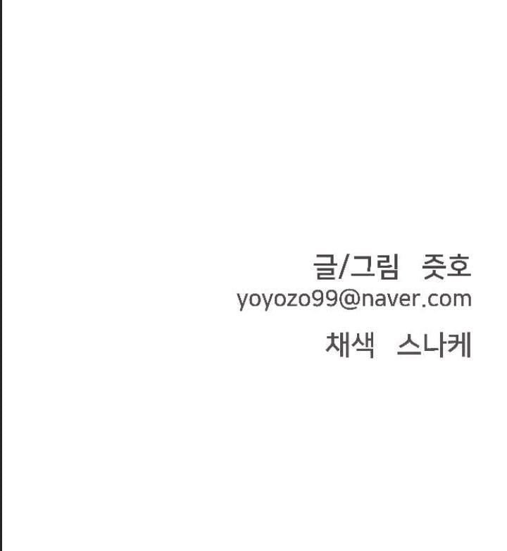 Lớp Học Phản Diện Chapter 14 - Trang 4