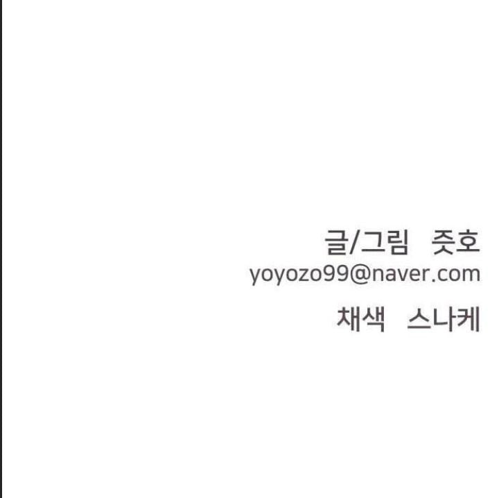 Lớp Học Phản Diện Chapter 7 - Trang 2