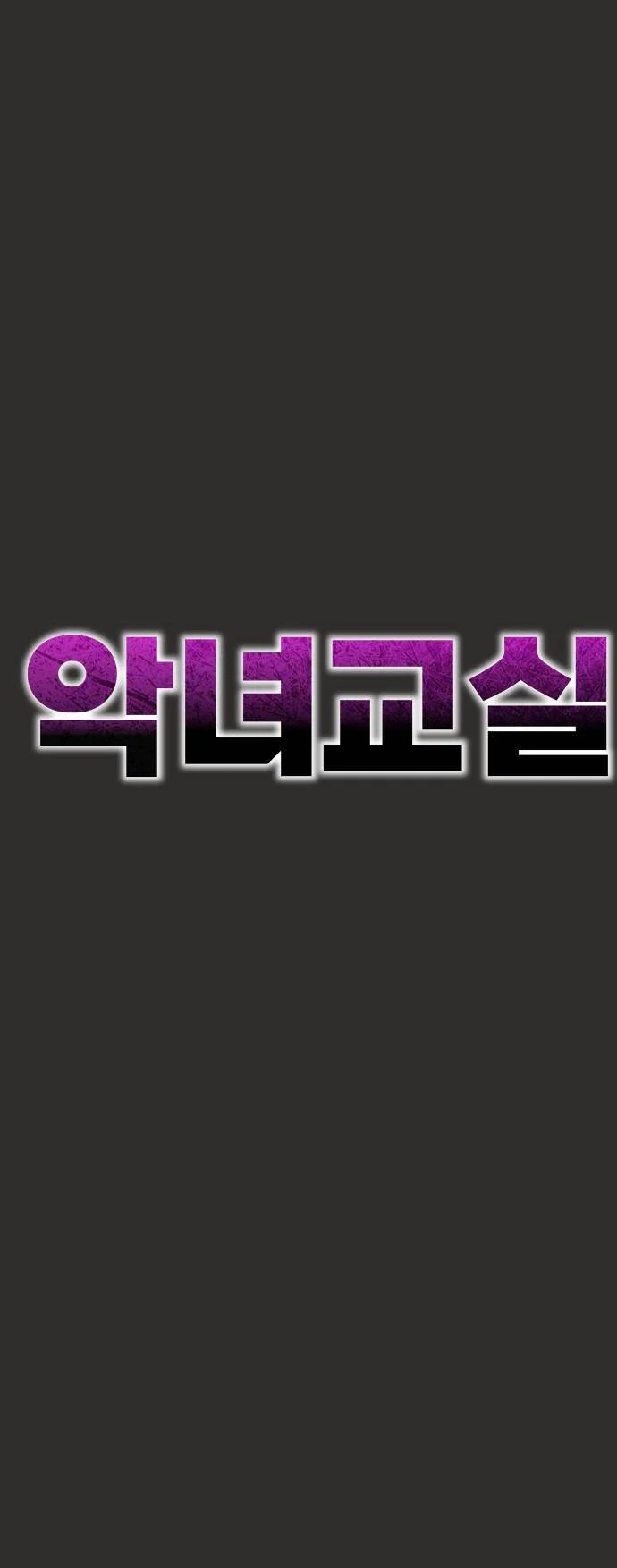 Lớp Học Phản Diện Chapter 94 - Next 