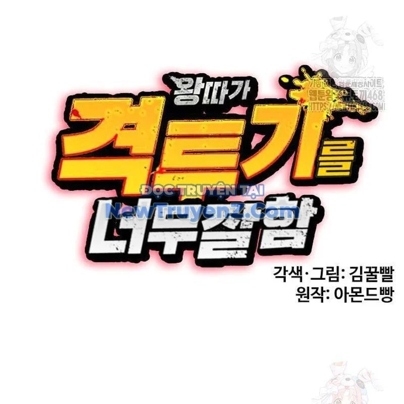 Loser Giỏi Võ Chapter 121 - Trang 2