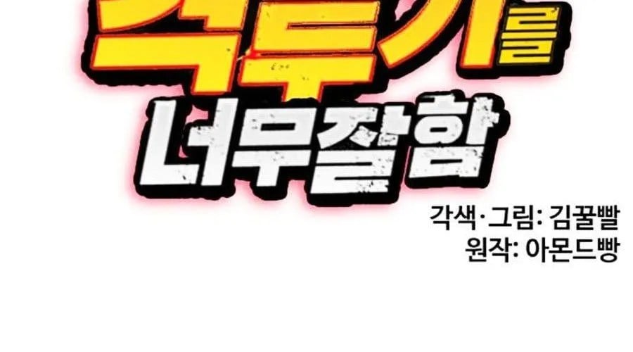 Loser Giỏi Võ Chapter 142 - Trang 2