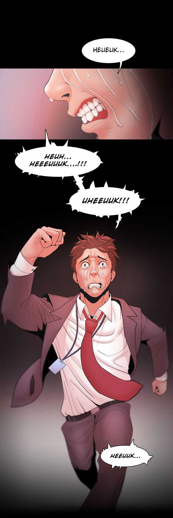 Loser Chapter 18 - Trang 2