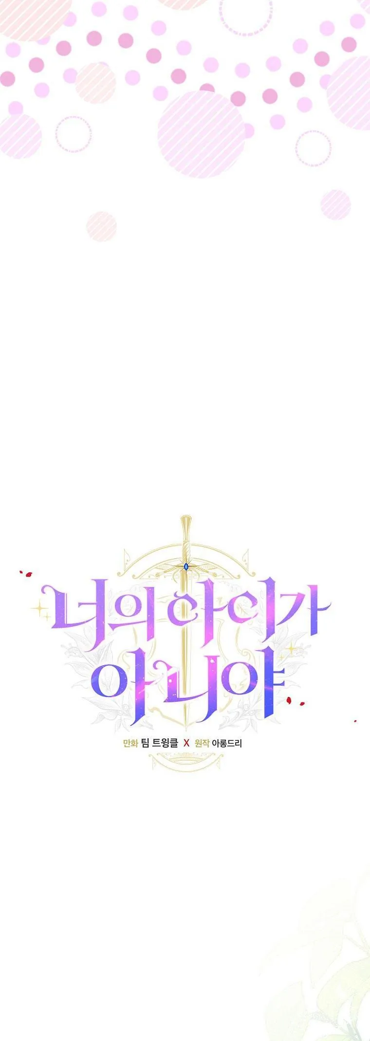 Lừa Người Hợp Với Em Chapter 86 - Trang 2