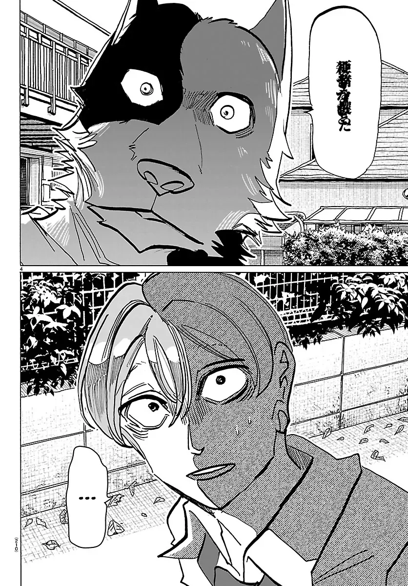 Lý Trí Của Taika Chapter 39 4