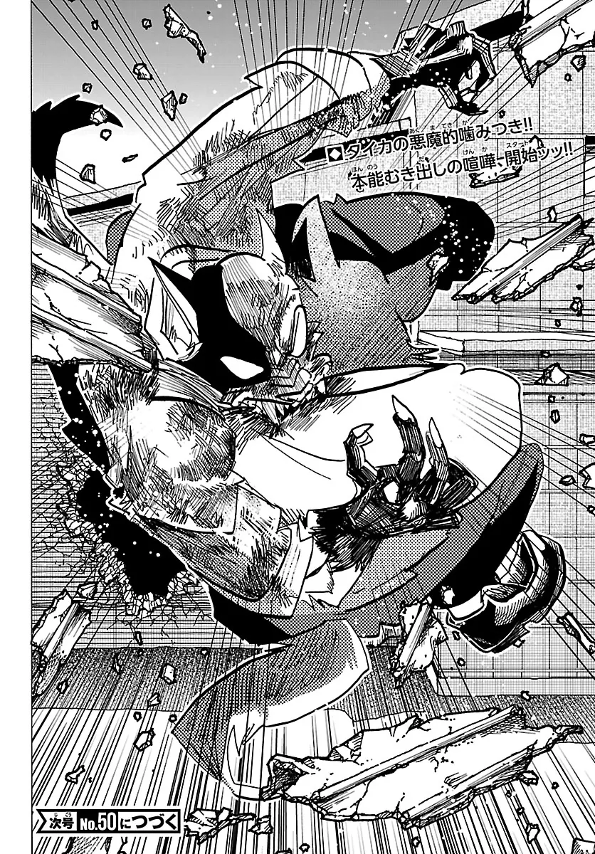 Lý Trí Của Taika Chapter 41 - Trang 2