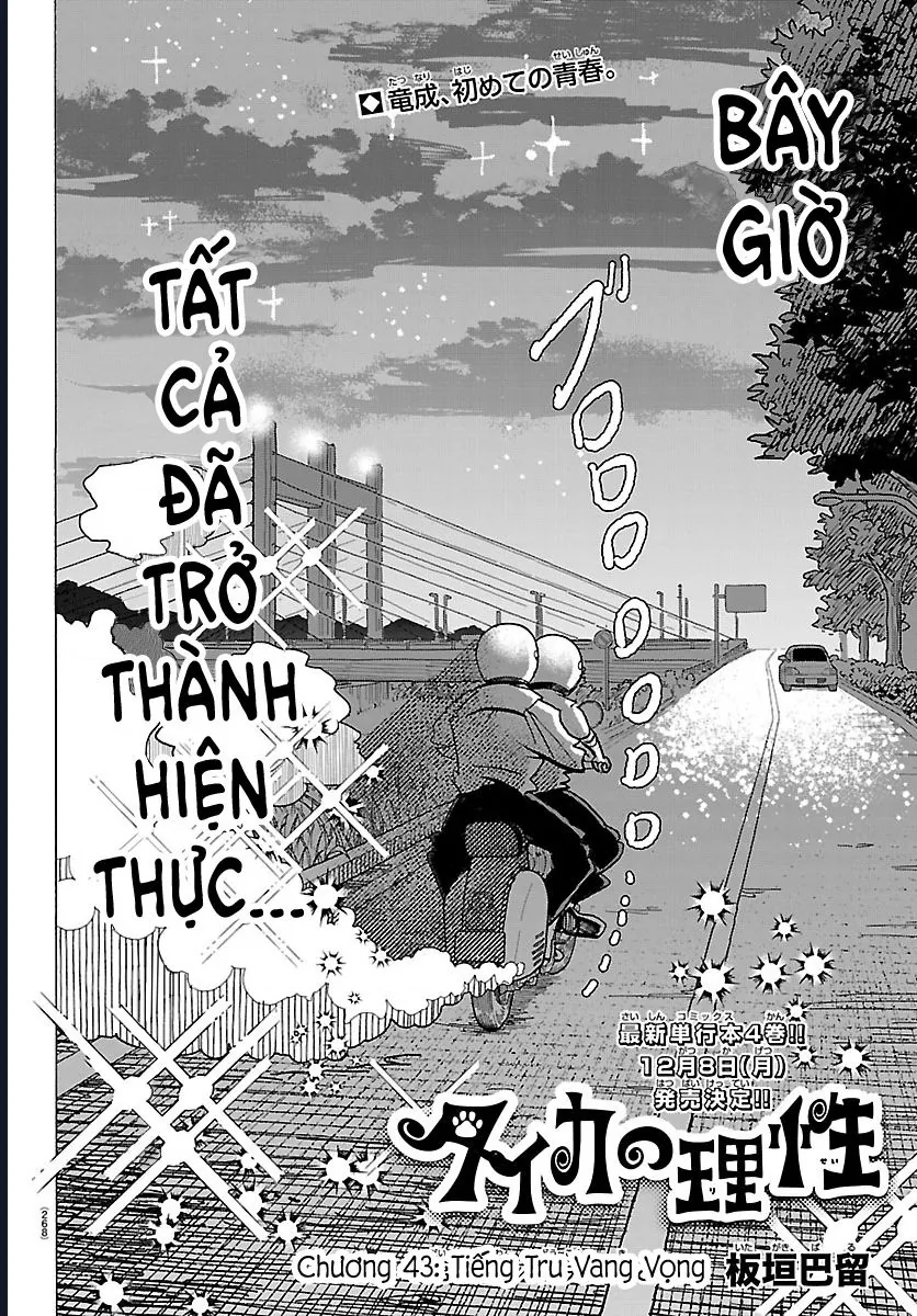 Lý Trí Của Taika Chapter 43 - Trang 2