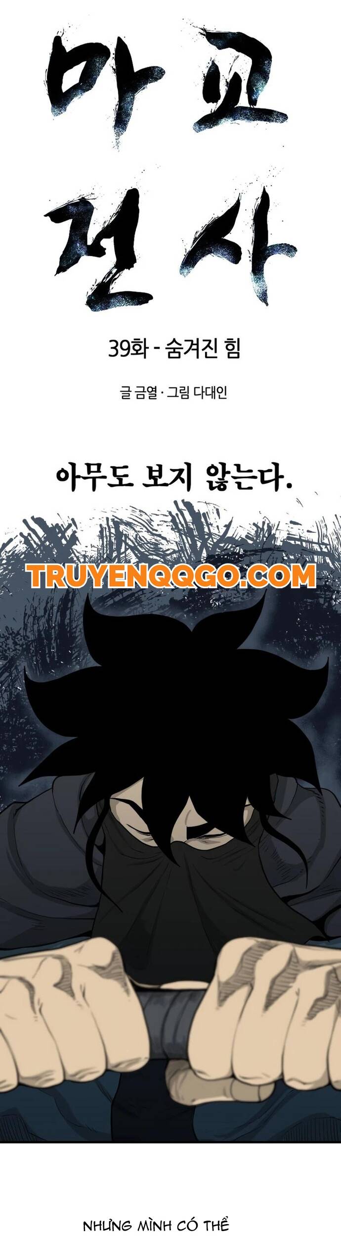 Ma Chiến Sĩ Chapter 39 - Trang 2