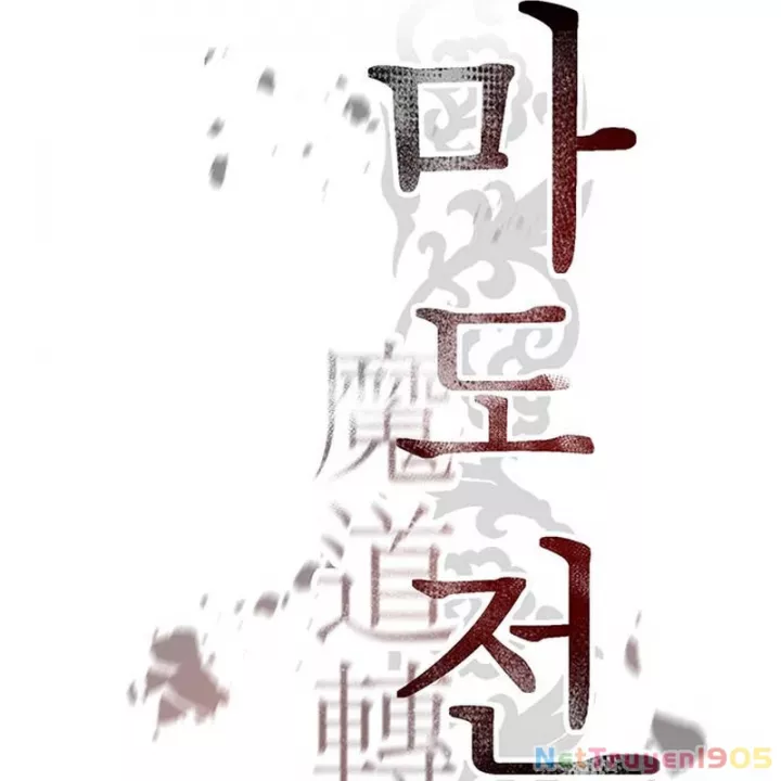 Ma Đạo Chuyển Sinh Ký Chapter 119 - Trang 3