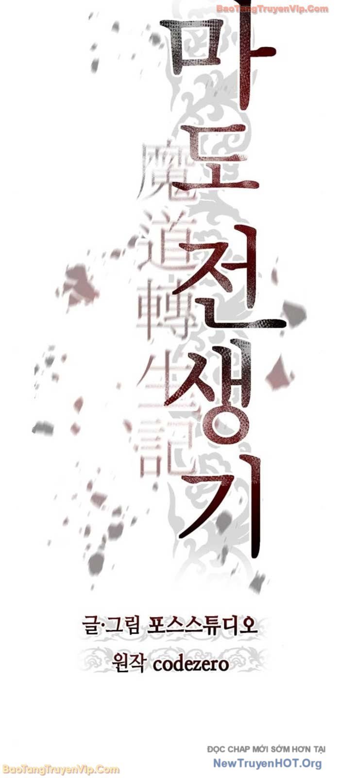 Ma Đạo Chuyển Sinh Ký Chap 135 - Trang 2