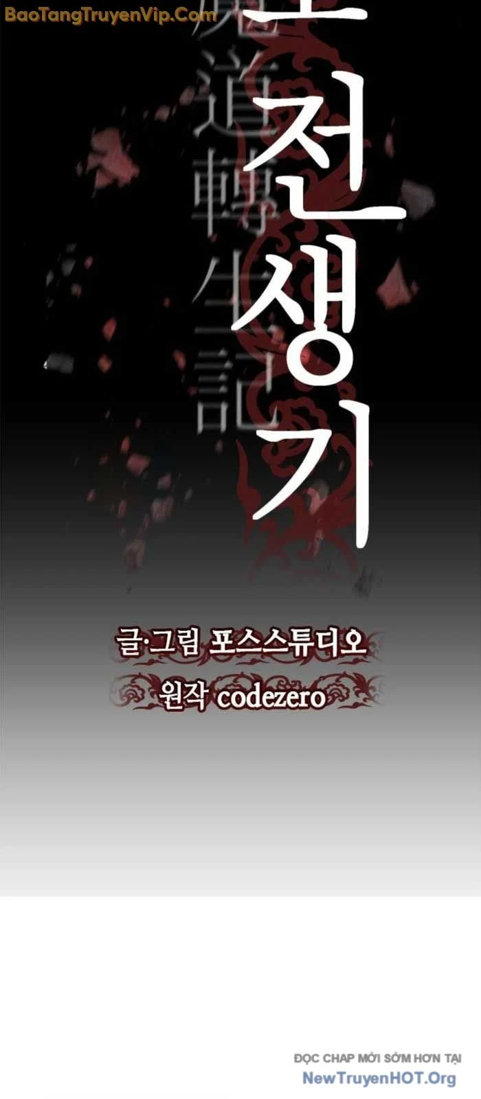 Ma Đạo Chuyển Sinh Ký Chapter 122.2 - Trang 3