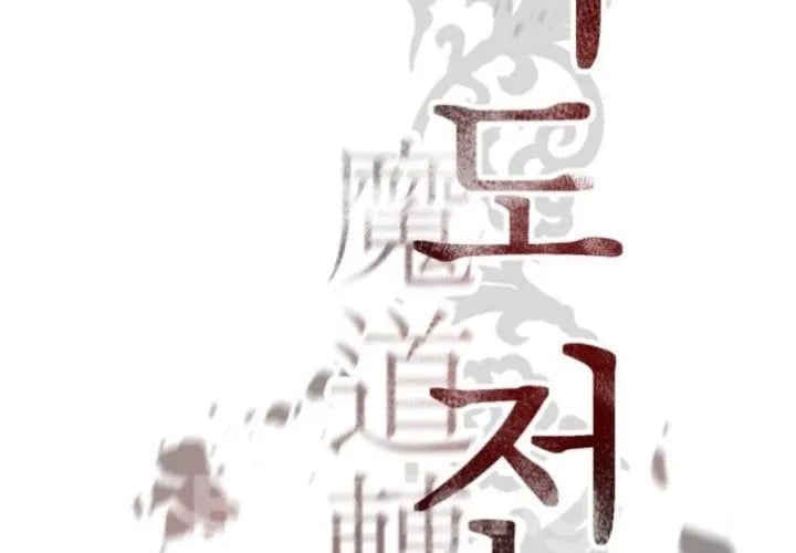 Ma Đạo Chuyển Sinh Ký Chapter 141 188