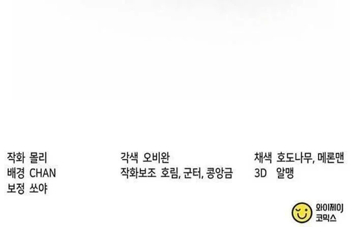 Ma Đạo Chuyển Sinh Ký Chapter 147 - Trang 2