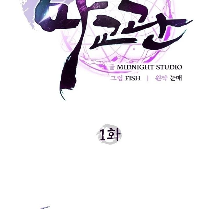 Ma Giáo Quan Quy Hoàn Chapter 1 186