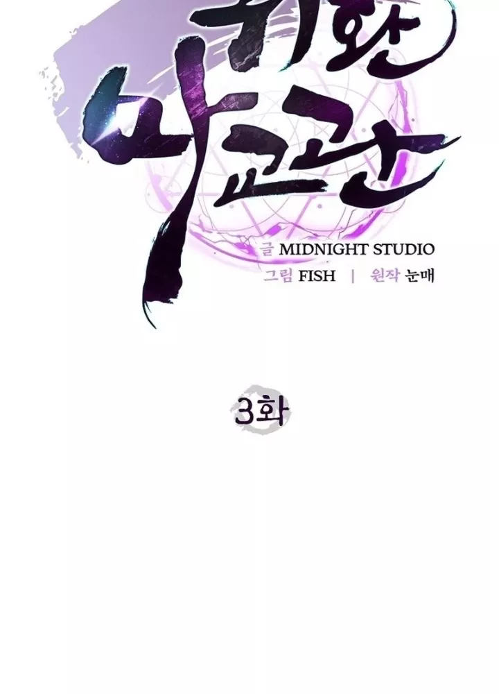 Ma Giáo Quan Quy Hoàn Chapter 3 62