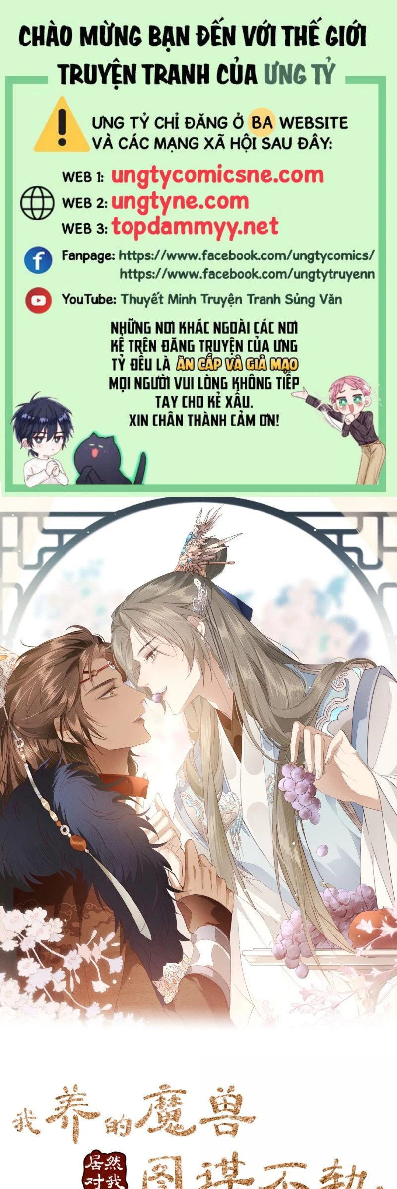Ma Thú Vậy Mà Có Ý Đồ Bất Chính Với Ta Chapter 35 - Trang 2