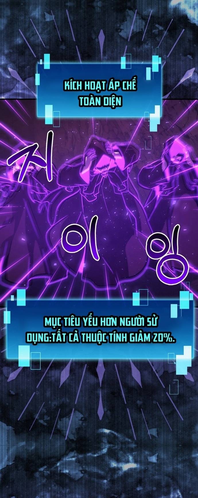 Ma Vương Thăng Cấp Bằng Võ Công Chapter 77 - Trang 2