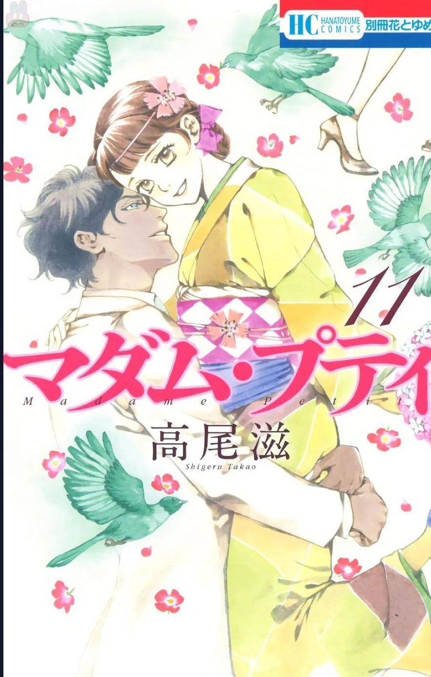 Madame Petit Chapter 50 - Trang 2