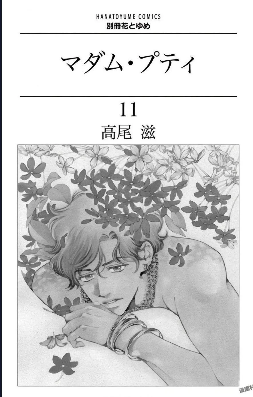 Madame Petit Chapter 50 - Trang 2