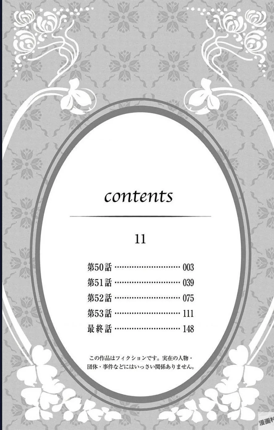 Madame Petit Chapter 50 - Trang 2