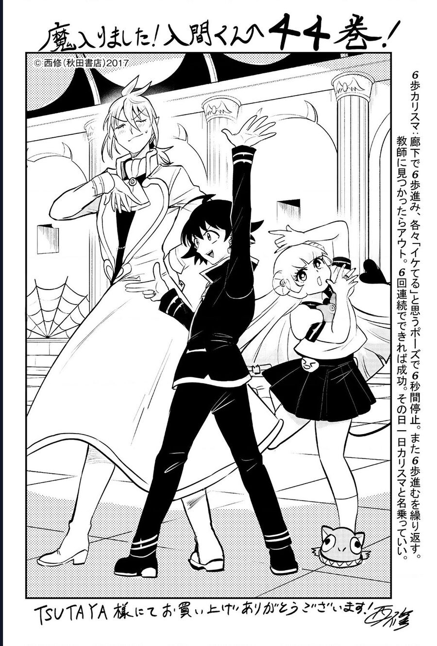 Mairimashita! Iruma-Kun Chapter 406 - Next 