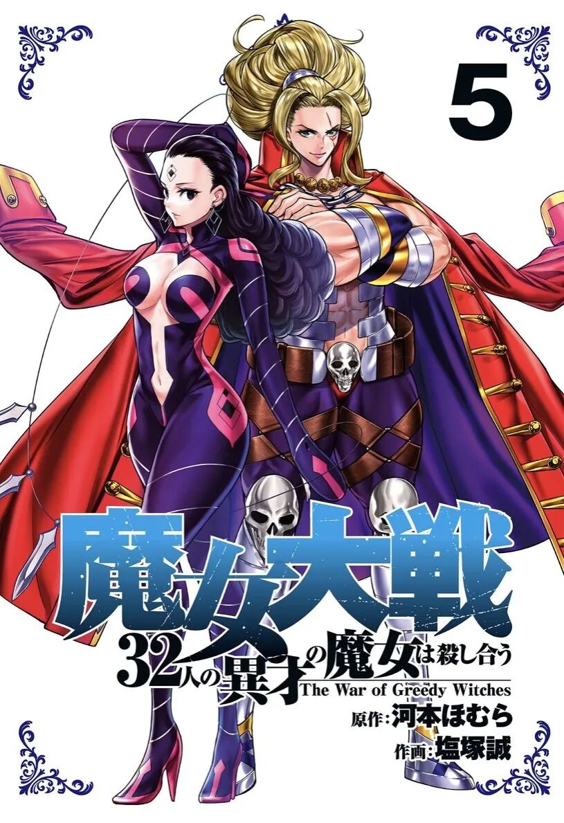 Majo Taisen – The War Of Greedy Witches Chapter 19 - Trang 2