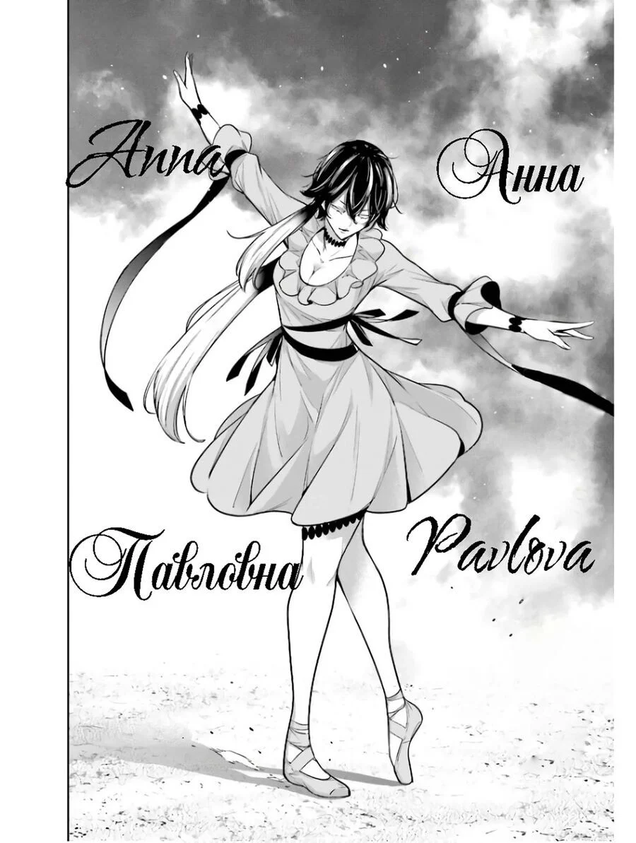 Majo Taisen – The War Of Greedy Witches Chapter 45 - Trang 2