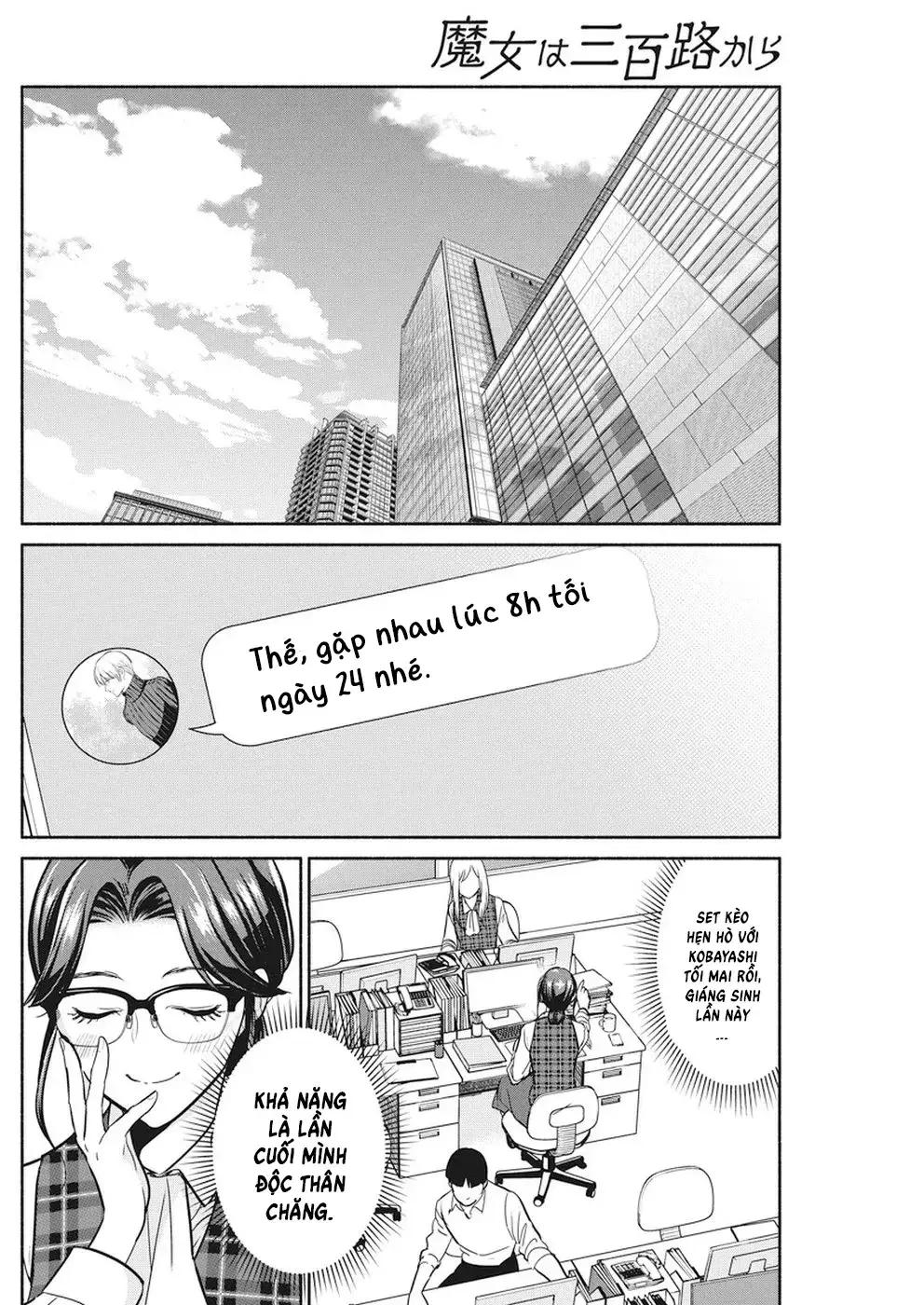 Majo Wa Mioji Kara Chapter 21 - Trang 3